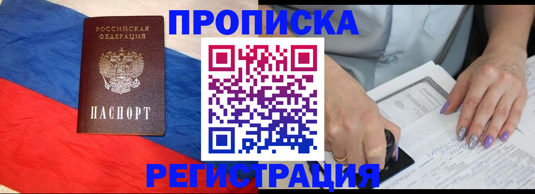 временная регистрация в Оренбурге