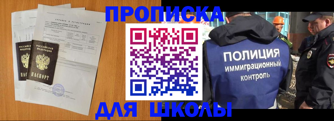 временная регистрация госуслуги в Оренбурге