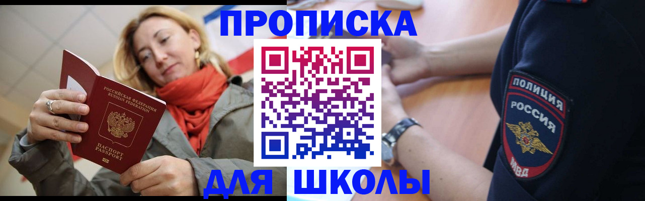 временная регистрация гарантия в Оренбурге