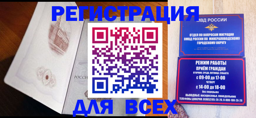 временная регистрация для школы в Оренбурге